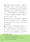 Preview: Erste Schritte in Chinesisch: Tiantian de Gushi 4B [Chinesisch-Englisch]. ISBN: 9787561949764