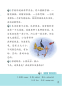 Preview: Easy Steps to Chinese - The Stories of Tiantian 4C. ISBN: 9787561949771