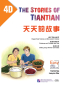 Preview: Easy Steps to Chinese - The Stories of Tiantian 4D. ISBN: 9787561949788