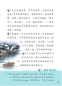 Preview: Easy Steps to Chinese - The Stories of Tiantian 4E. ISBN: 9787561949795