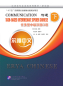 Preview: Erya Chinese - Communication: Task-Based Intermediate Spoken Chinese II. ISBN: 9787561935729