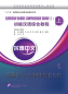 Preview: Erya Chinese - Elementary Chinese: Comprehensive Course I - Vol. 1. ISBN: 9787561935170