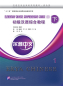 Preview: Erya Chinese - Elementary Chinese: Comprehensive Course II - Vol. 1. ISBN: 9787561938713