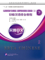 Preview: Erya Chinese - Elementary Chinese: Comprehensive Course II - Band 2 [+MP3-CD]. ISBN: 9787561939369