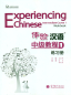 Preview: Experiencing Chinese Intermediate Course I Workbook. ISBN: 9787040363326