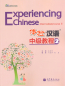 Preview: Experiencing Chinese Intermediate Course II Textbook. ISBN: 9787040384383