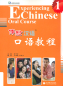 Preview: Experiencing Chinese - Oral Course - Vol. 1. ISBN: 9787040284003