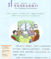 Preview: FLTRP Graded Readers - Reading China: Beijing Welcomes You [4A] [+Audio-CD] [Stufe 4: 3500 Wörter, Texte: 500-750 Wörter]. 7560091172, 9787560091174