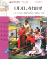 Preview: FLTRP Graded Readers - Reading China: Let’s Get Married on August 8th [3A] [+Audio-CD] [Stufe 3: 2000 Wörter, Texte: 300-550 Wörter]. 9787560082363