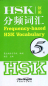 Preview: Frequency-based HSK Vocabulary Level 5 [Chinese-English]. ISBN: 9787513810104