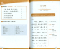 Preview: Friends - Chinese Graded Readers [Level 1]: I Begin to Learn Chinese [for Adults]. ISBN: 9787561939383