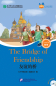 Preview: Friends - Chinese Graded Readers [for Adults] [Level 4]: The Bridge of Friendship [+MP3-CD]. ISBN: 9787561940532