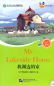 Preview: Friends - Chinese Graded Readers [for Adults] [Level 5]: My Lakeside Home [+Mini-MP3-CD]. ISBN: 9787561941294