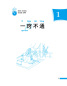 Preview: From a Layman to a Professional - Practical Chinese Graded Reader Series [Level 2 - 1000 Wörter]. ISBN: 7561922620, 9787561922620