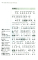 Preview: Graded Chinese Reader 500 Wörter [ausgewählte zeitgenössische Kurzgeschichten in Schriftzeichen und Pinyin]. ISBN: 9787513803458