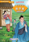 Preview: Graded Readers for Chinese Language Learners [Folktales]: Chen Shimei. ISBN: 9787561940594