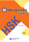 Preview: Guide to New HSK Test - Level 5 [mit drei Mustertests]. ISBN: 9787561951071