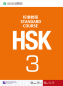 Preview: HSK Standard Course 3 Textbook. ISBN: 9787561938188