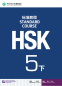 Preview: HSK Standard Course 5B Textbook. ISBN: 9787561942451