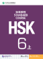 Preview: HSK Standard Course 6A Textbook. ISBN: 9787561942543