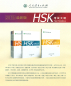 Preview: HSK Test Syllabus Level 1 [2015 Edition]. ISBN: 9787107304187