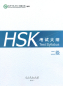 Preview: HSK Test Syllabus Level 2 [2015 Edition]. ISBN: 9787107304194