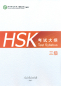 Preview: HSK Test Syllabus Level 3 [2015 Edition]. ISBN: 9787107304200