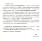 Preview: Handbuch über den Phonetik Unterricht für internationale Chinesischlehrer [Chinesische Ausgabe] [+CD]. ISBN: 9787040336603