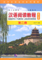 Preview: Hanyu Yuedu Jiaocheng Vol. 2 [Chinese Reading Course - Third Edition]. ISBN: 9787561952405