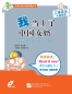 Preview: I Married a Chinese Girl [+CD] - Practical Chinese Graded Reader Series [Level 2 - 1000 Word Level]. ISBN: 7561925212, 9787561925218