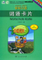 Preview: Kuaile Hanyu - Word Cards for Beginners [in Chinese characters and Hanyu Pinyin] [German Edition]. ISBN: 9787107220531