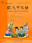 Preview: Learn Chinese with me Band 4 - Kursbuch + 2 CD. ISBN: 7-107-18185-8, 7107181858, 978-7-107-18185-6, 9787107181856