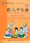 Preview: Learn Chinese with me Volume 4 - Word Cards. ISBN: 7-107-20863-2, 7107208632, 978-7-107-20863-8, 9787107208638