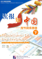 Preview: Learning about China from Newspapers - Elementary Newspaper Reading [Buch 2]. ISBN: 7-5619-1581-0, 7561915810, 978-7-5619-1581-3, 9787561915813