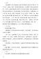 Preview: Liuxuesheng Hanyu Fenji Yuedu Zhinan. ISBN: 9787561948170