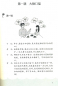 Preview: Magic Chinese - Intermediate Level Oral Chinese [Band 1 + CD]. ISBN: 7301078374, 9787301078372