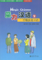 Preview: Magic Chinese - Intermediate Level Oral Chinese [Band 2 + CD]. ISBN: 7301078382, 9787301078389