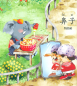 Preview: Magischer Spiegel - PEP High Five - Illustriertes Vorschul-Chinesisch für Kinder - Stufe 1 - Buch 3 [Chinesisch-Englisch]. ISBN: 9787107212802