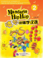 Preview: Mandarin Hip Hop 2 + CD - Kinder lernen Chinesisch mit Unterstützung von Musik. ISBN: 7-5619-1596-9, 7561915969, 978-7-5619-1596-7, 9787561915967