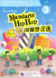 Preview: Mandarin Hip Hop 3 [+Audio-CD] Kinder lernen Chinesisch mit Unterstützung von Musik. ISBN: 7-5619-2285-X, 756192285X, 978-7-5619-2285-9, 9787561922859