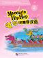 Preview: Mandarin Hip Hop 4 + CD - Kinder lernen Chinesisch mit Unterstützung von Musik. ISBN: 9787561926277