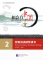 Preview: Meeting in China - Practical Chinese: Reading + Writing Vol. 2 [+Audio-CD]. ISBN: 978756192037