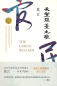 Preview: Mo Yan: Tiantang suantai zhi ge [The Garlic Ballads - Chinese Edition]. ISBN: 9787533946654