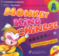 Preview: Monkey King Chinese - Preschool Edition A [Buch + CD] Chinesisch für Kinder unter 7 Jahren. ISBN: 9787561916551