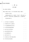 Preview: An Intensive Guide to the New HSK Test - Instruction and Practice [Level 4] [Set of 2 Books]. ISBN: 7561932138, 9787561932131