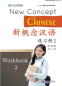 Preview: New Concept Chinese - Workbook 2. ISBN: 9787561940679