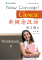 Preview: New Concept Chinese - Workbook 4 [+MP3-CD]. ISBN: 9787561942475