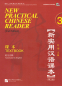 Preview: New Practical Chinese Reader [2. Edition] - Textbook 3. ISBN: 978-7-5619-3255-1, 9787561932551