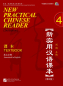 Preview: New Practical Chinese Reader [2. Edition] - Textbook 4. ISBN: 978-7-5619-3431-9, 9787561934319