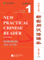 Preview: New Practical Chinese Reader [3rd Edition] Workbook 1 [Annotated in English]. ISBN: 9787561944608